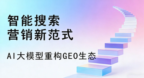 光泽县全域优化生态，构建品牌全网协同、区域深耕的流量增长体系