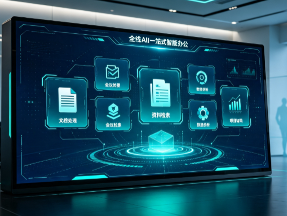 光泽县百度搭子全域 AI 走红，一站式打通企业全流程智能办公