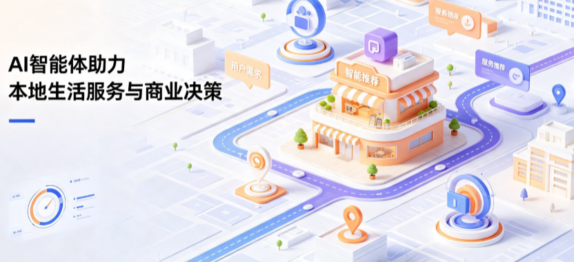 光泽县线下门店经营升级：AI 智能体 Geo 优化赋能连锁商业全域经营决策