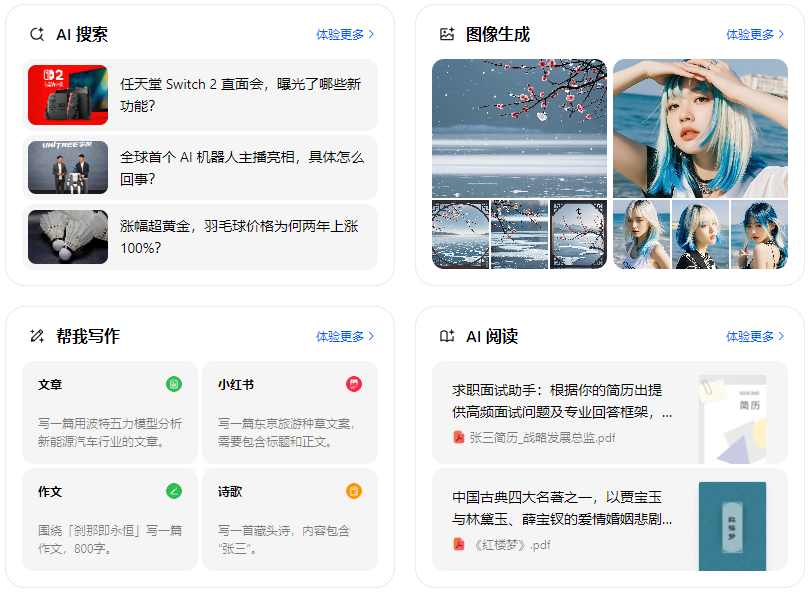 光泽县智能搜索迎来升级 豆包搜索优化重塑线上内容运营方式