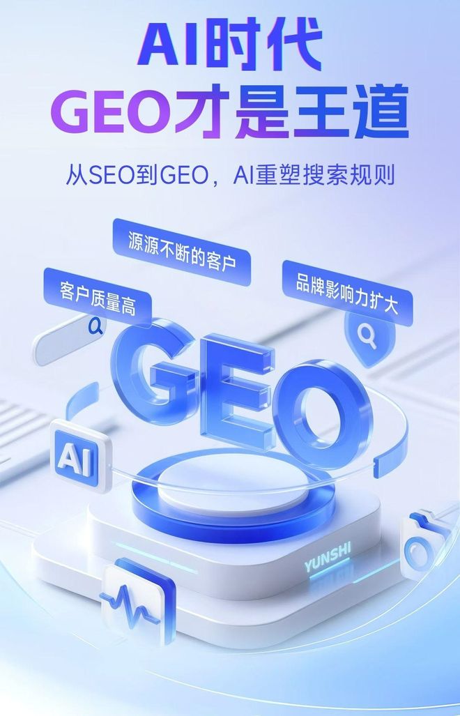 标准化赋能光泽县本地数字营销 国硕AI重构国内GEO优化服务新生态